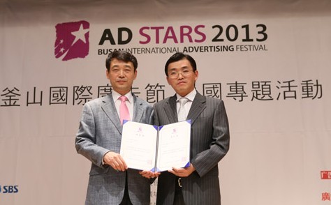 釜山国际广告节暨中国专题媒体发布会成功举办