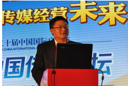 2013中国传媒论坛成第20届广告节最实效论坛