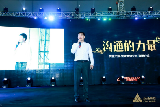 阿里文娱智能营销平台亮相中国国际广告节，精工智效引领营销新趋势