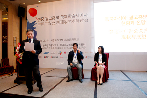 中韩广告公关学术研讨会 聚焦SNS引发的广告价值变化