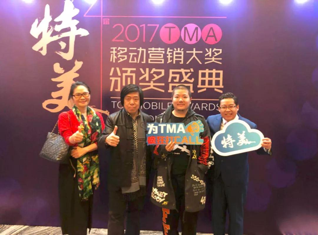 群英煯煯，灼灼芳华——记TMA盛典的300+特美瞬间
