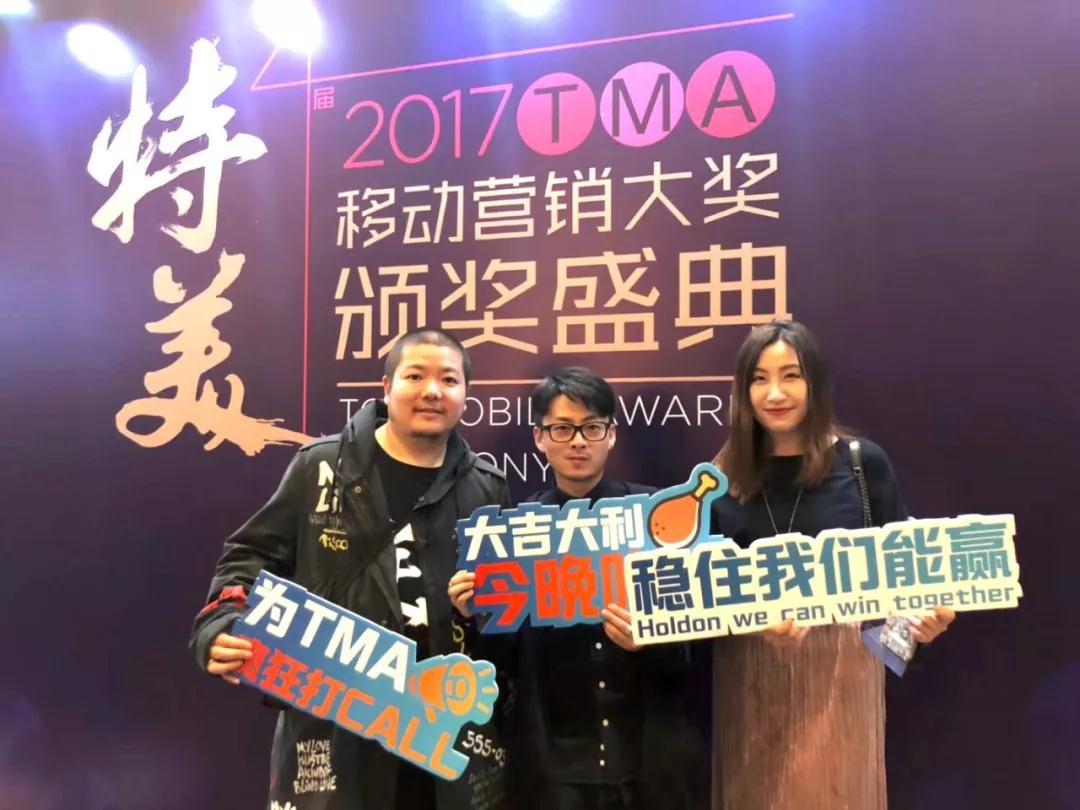 群英煯煯，灼灼芳华——记TMA盛典的300+特美瞬间