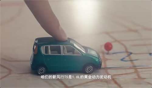 北京电通助力新风行T5上市打造系列短视频